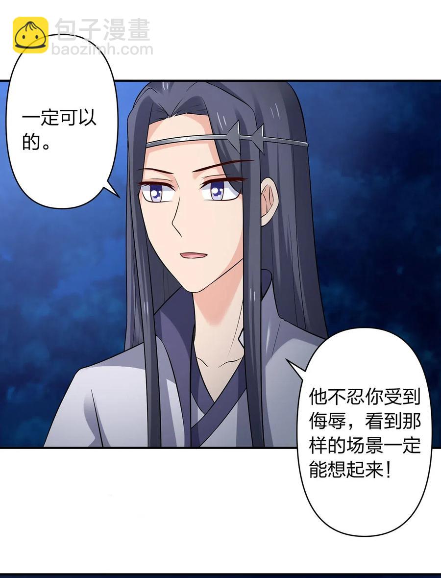 《女装大佬养成记》漫画最新章节479 小龙虾精免费下拉式在线观看章节第【24】张图片