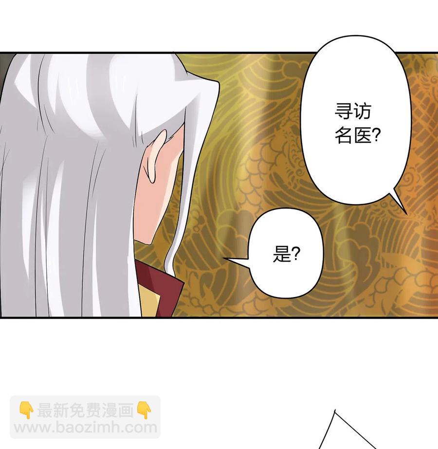 《女装大佬养成记》漫画最新章节482 天变免费下拉式在线观看章节第【12】张图片