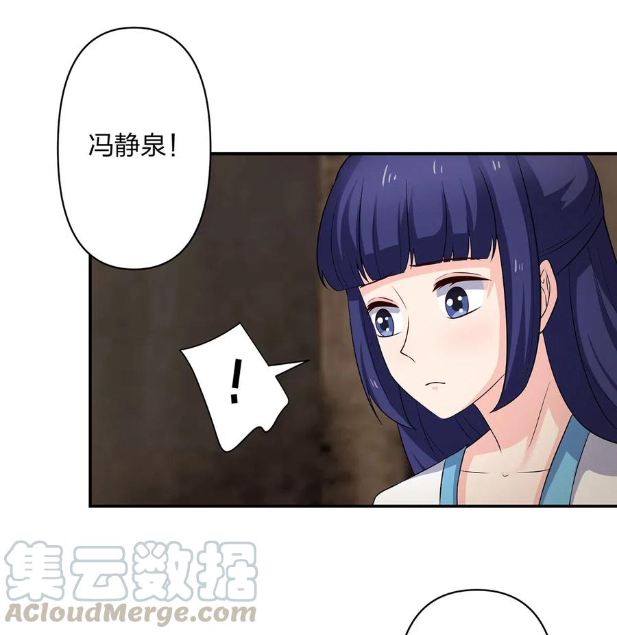 《女装大佬养成记》漫画最新章节486 潜流免费下拉式在线观看章节第【27】张图片