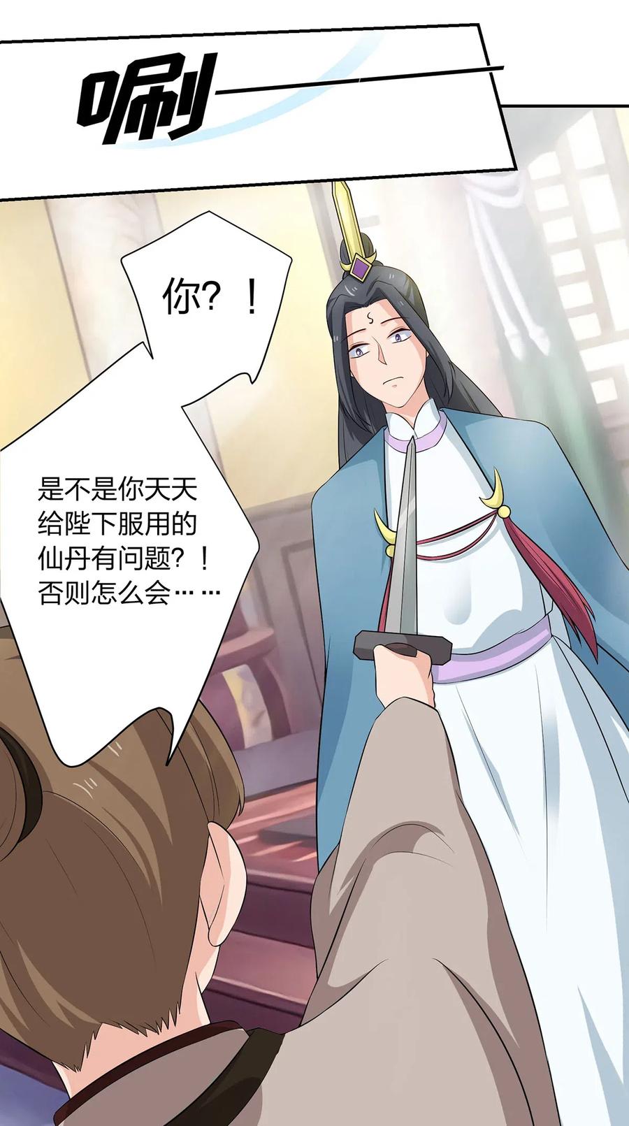 《女装大佬养成记》漫画最新章节489 来使免费下拉式在线观看章节第【6】张图片