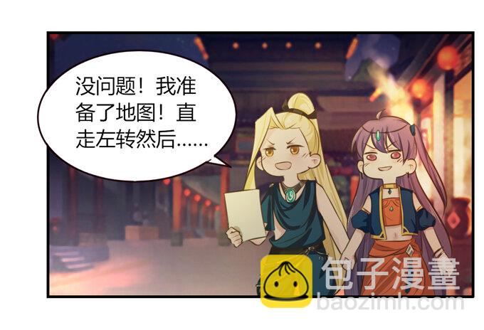 《女装大佬养成记》漫画最新章节61 包场免费下拉式在线观看章节第【21】张图片