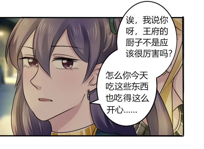 《女装大佬养成记》漫画最新章节63 美食街免费下拉式在线观看章节第【36】张图片