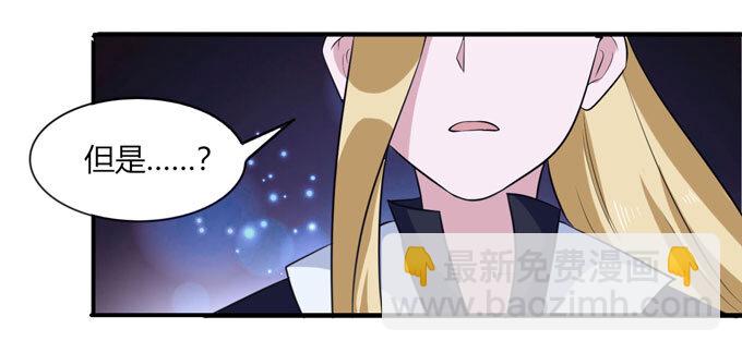 《女装大佬养成记》漫画最新章节68 希望免费下拉式在线观看章节第【14】张图片