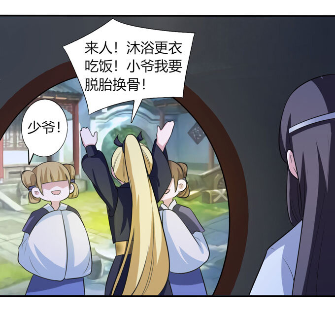 《女装大佬养成记》漫画最新章节68 希望免费下拉式在线观看章节第【38】张图片