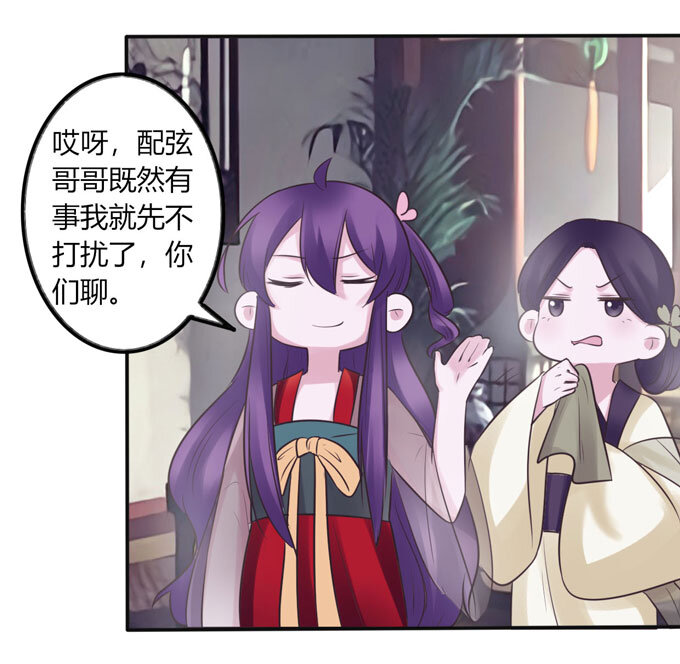 《女装大佬养成记》漫画最新章节85 庆功免费下拉式在线观看章节第【12】张图片