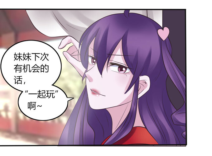 《女装大佬养成记》漫画最新章节85 庆功免费下拉式在线观看章节第【13】张图片