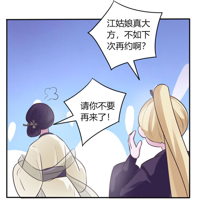 《女装大佬养成记》漫画最新章节85 庆功免费下拉式在线观看章节第【30】张图片