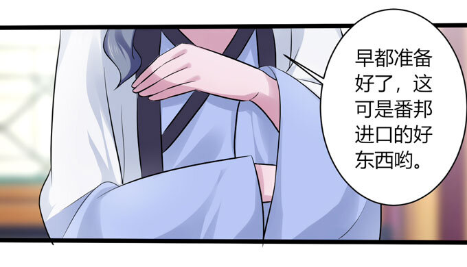 《女装大佬养成记》漫画最新章节86 牺牲免费下拉式在线观看章节第【33】张图片