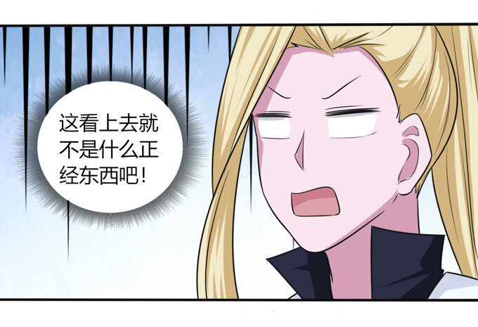 《女装大佬养成记》漫画最新章节86 牺牲免费下拉式在线观看章节第【36】张图片