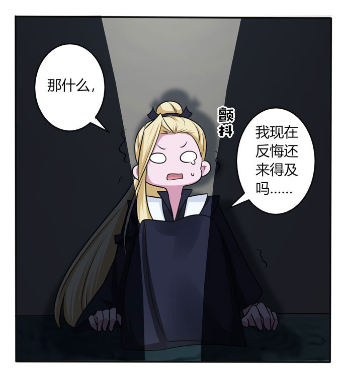 《女装大佬养成记》漫画最新章节86 牺牲免费下拉式在线观看章节第【37】张图片