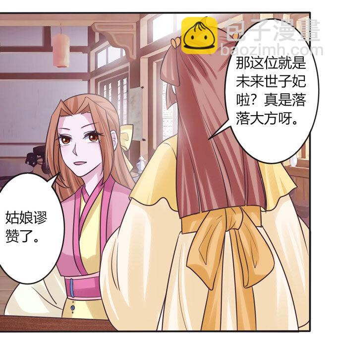 《女装大佬养成记》漫画最新章节93 援兵到来免费下拉式在线观看章节第【36】张图片