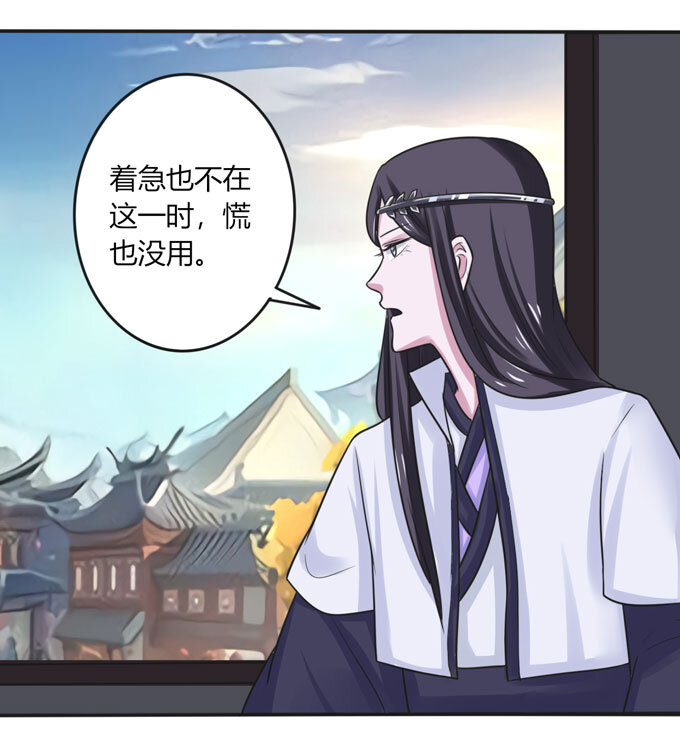 《女装大佬养成记》漫画最新章节96 叫板免费下拉式在线观看章节第【18】张图片