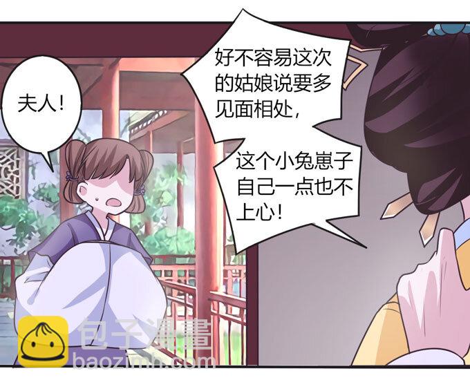 【女装大佬养成记】漫画-（97 约见）章节漫画下拉式图片-23.jpg