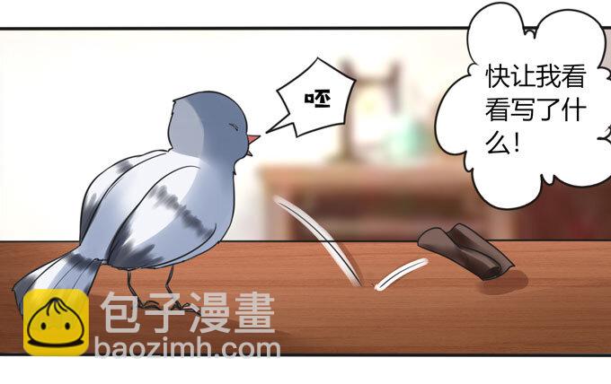 【女装大佬养成记】漫画-（97 约见）章节漫画下拉式图片-7.jpg