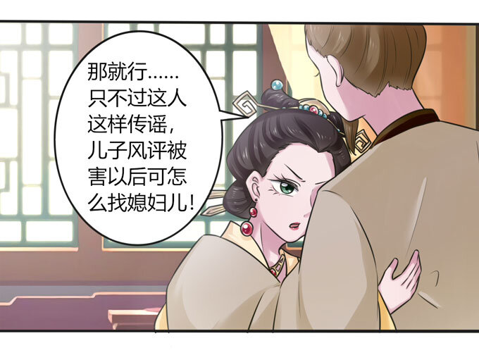 《女装大佬养成记》漫画最新章节100 烧烤大会免费下拉式在线观看章节第【21】张图片