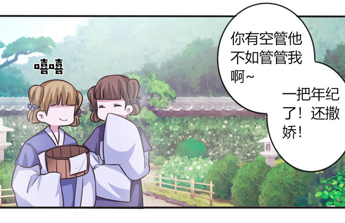 《女装大佬养成记》漫画最新章节100 烧烤大会免费下拉式在线观看章节第【23】张图片