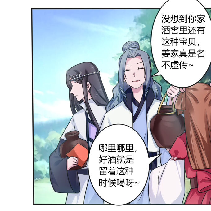 《女装大佬养成记》漫画最新章节100 烧烤大会免费下拉式在线观看章节第【36】张图片