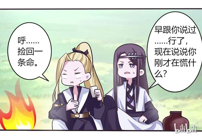 《女装大佬养成记》漫画最新章节100 烧烤大会免费下拉式在线观看章节第【42】张图片