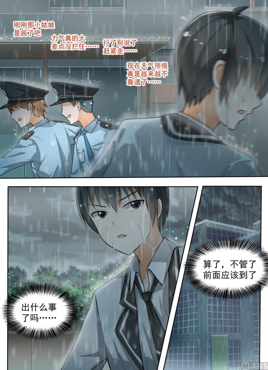 女子学院的男生-【135】雨中偶遇全彩韩漫标签