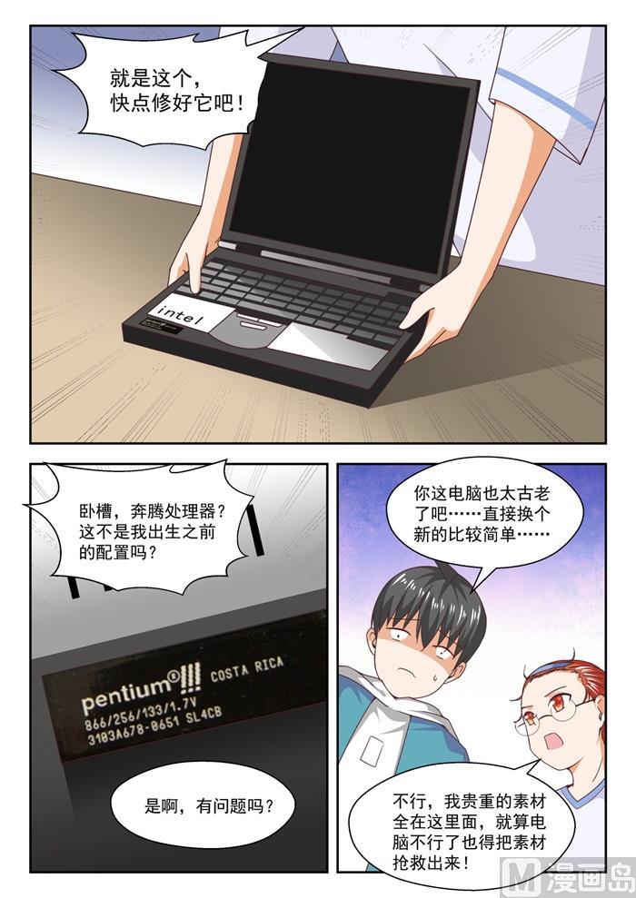 女子学院的男生-【246】只修电脑不修车全彩韩漫标签