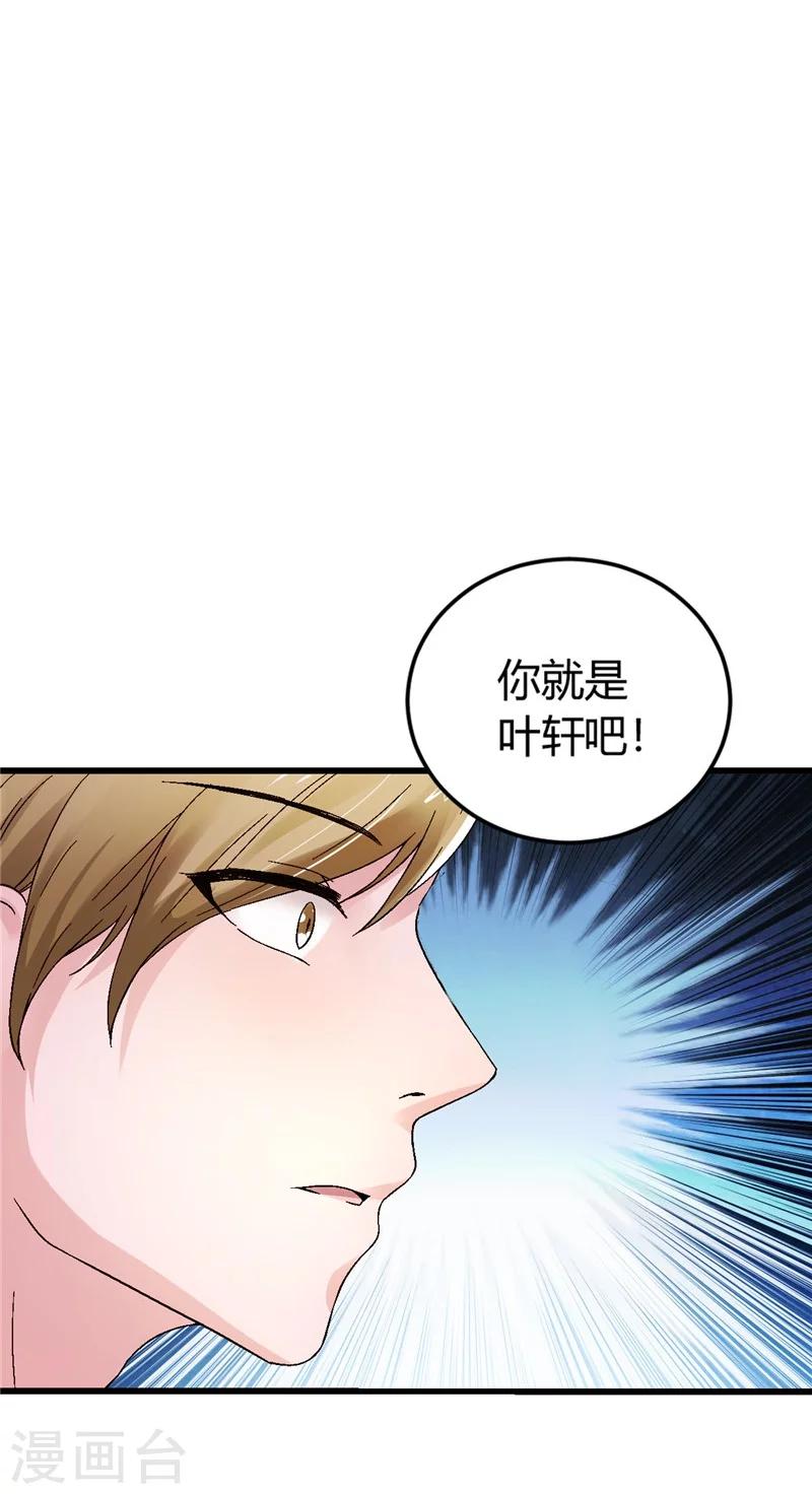 《女总裁的顶级高手》漫画最新章节第15话 有人要你的命免费下拉式在线观看章节第【22】张图片