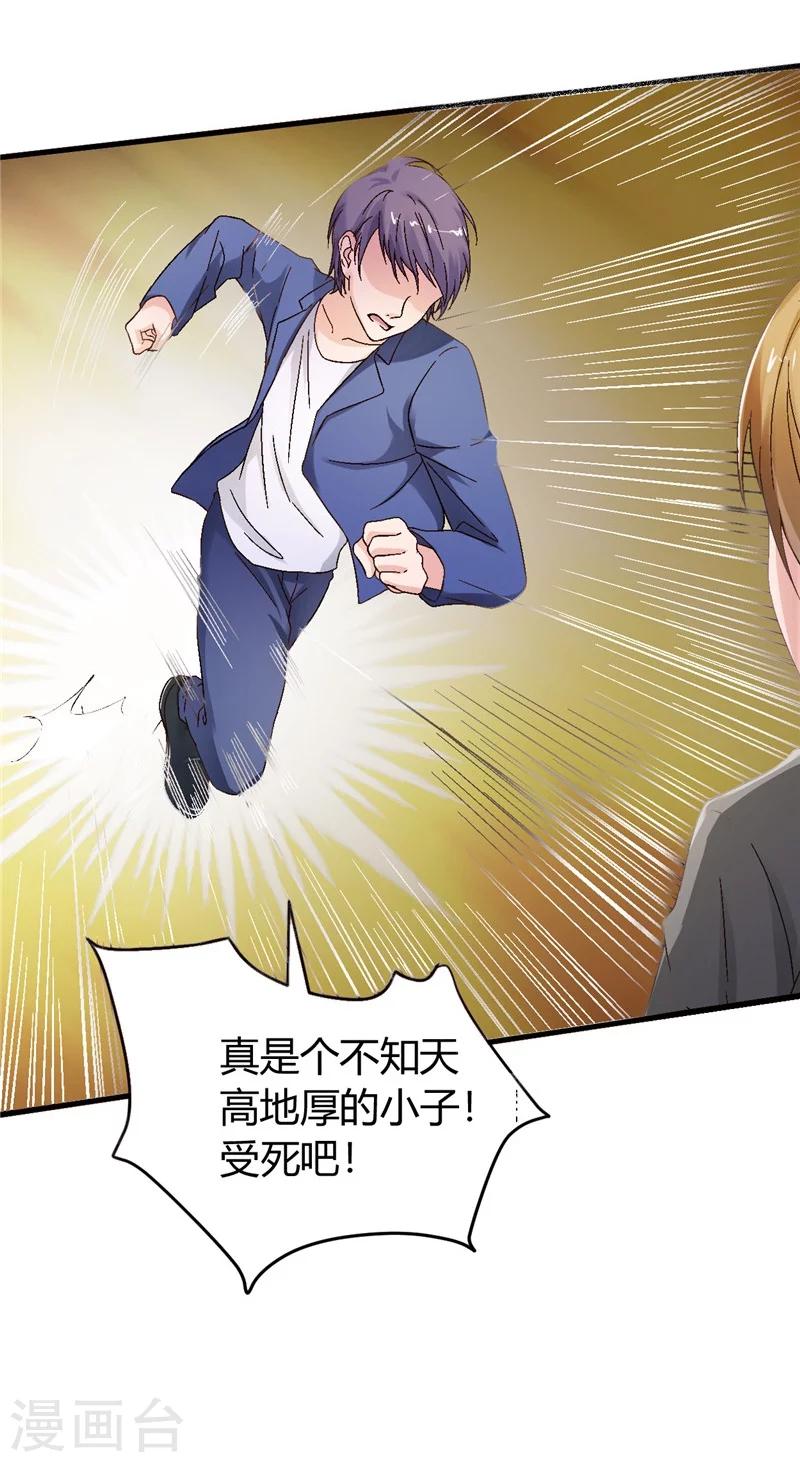 《女总裁的顶级高手》漫画最新章节第15话 有人要你的命免费下拉式在线观看章节第【26】张图片