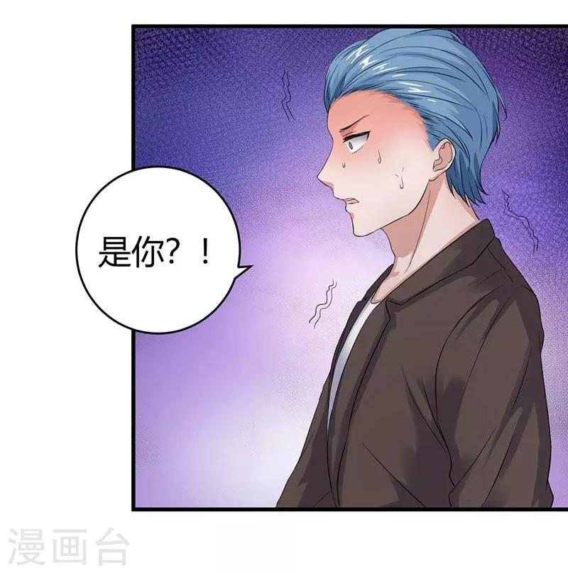 《女总裁的顶级高手》漫画最新章节第16话 玩火上身免费下拉式在线观看章节第【21】张图片