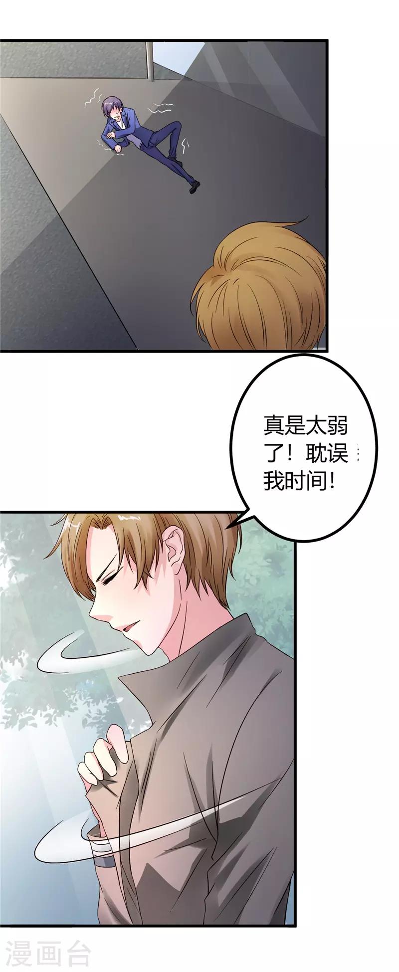 《女总裁的顶级高手》漫画最新章节第16话 玩火上身免费下拉式在线观看章节第【6】张图片