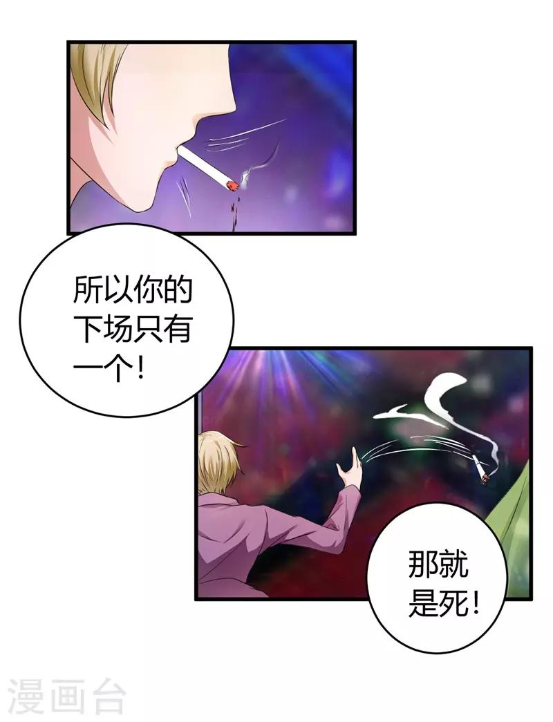 《女总裁的顶级高手》漫画最新章节第17话 求饶免费下拉式在线观看章节第【13】张图片