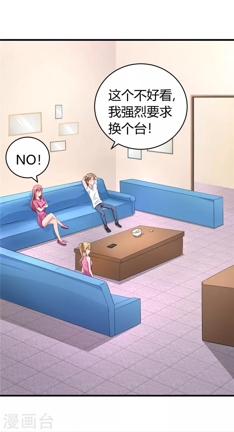 《女总裁的顶级高手》漫画最新章节第17话 求饶免费下拉式在线观看章节第【17】张图片