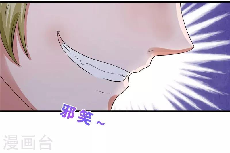 《女总裁的顶级高手》漫画最新章节第17话 求饶免费下拉式在线观看章节第【5】张图片