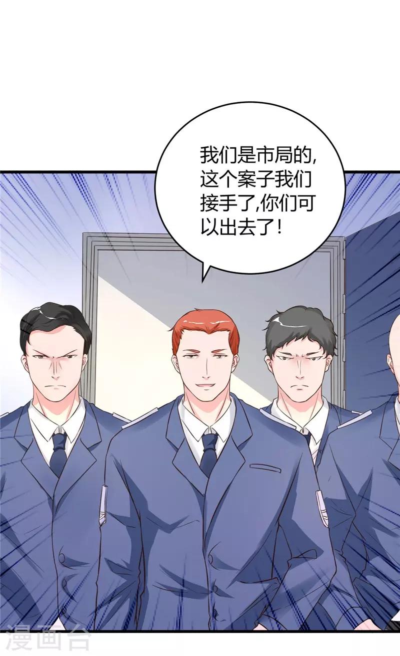 《女总裁的顶级高手》漫画最新章节第19话 好像在哪见过免费下拉式在线观看章节第【3】张图片