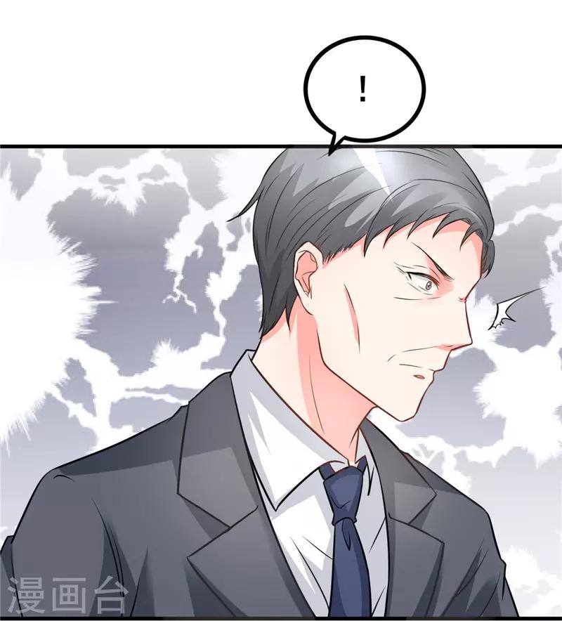 《女总裁的顶级高手》漫画最新章节第20话 绝不冤枉好人免费下拉式在线观看章节第【16】张图片