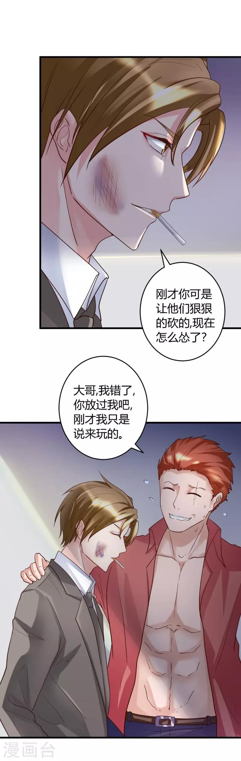 《女总裁的顶级高手》漫画最新章节第22话 这还是人吗免费下拉式在线观看章节第【19】张图片