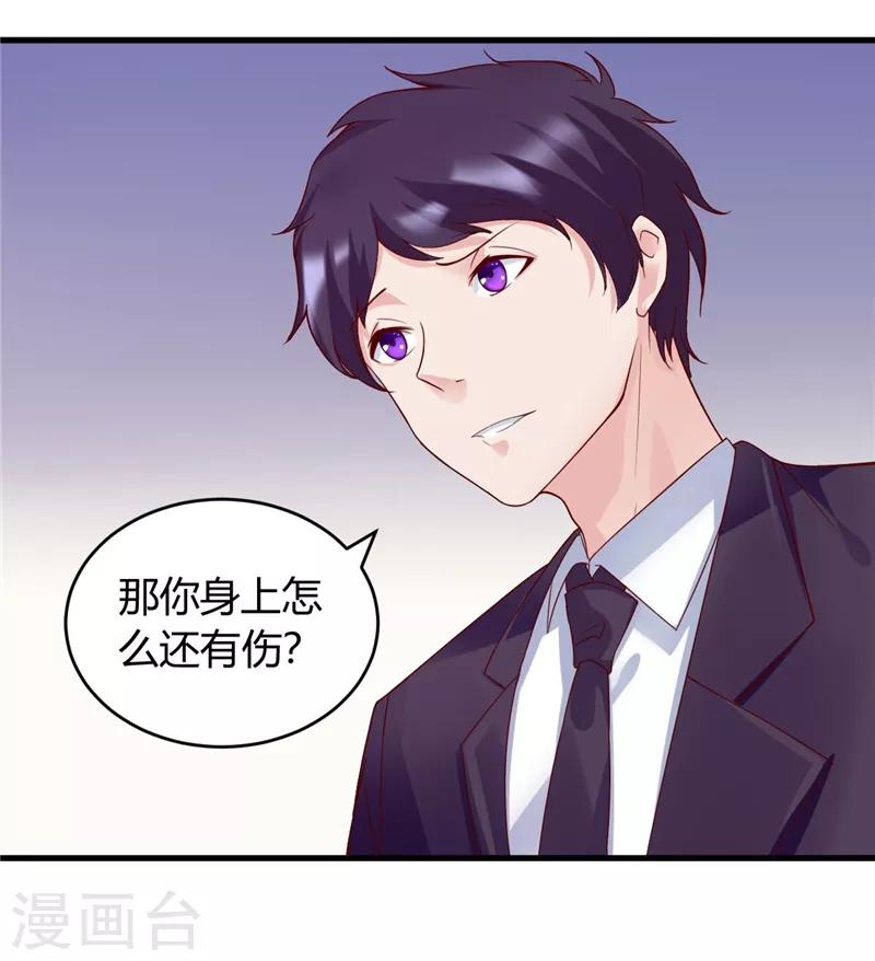 《女总裁的顶级高手》漫画最新章节第23话 我会去找他的免费下拉式在线观看章节第【10】张图片