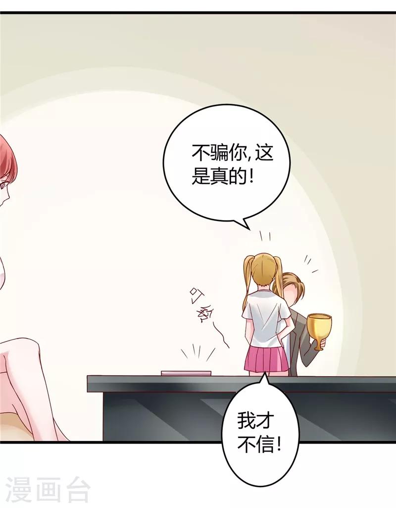 《女总裁的顶级高手》漫画最新章节第23话 我会去找他的免费下拉式在线观看章节第【19】张图片