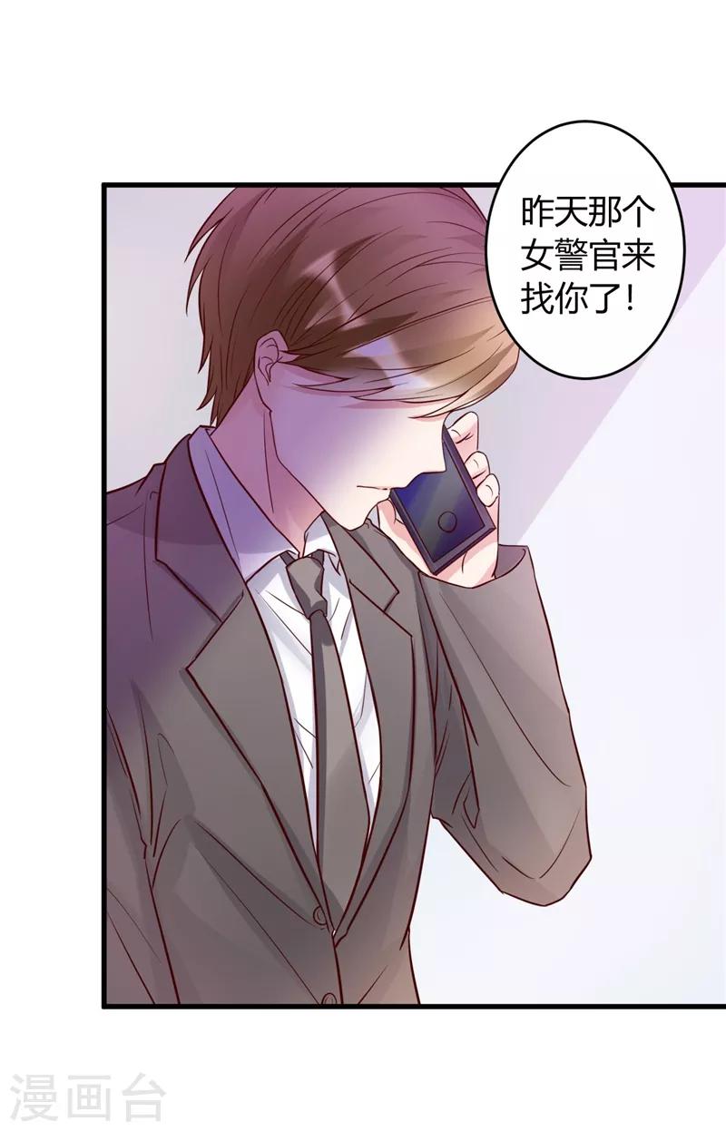 《女总裁的顶级高手》漫画最新章节第24话 究竟何方神圣免费下拉式在线观看章节第【16】张图片