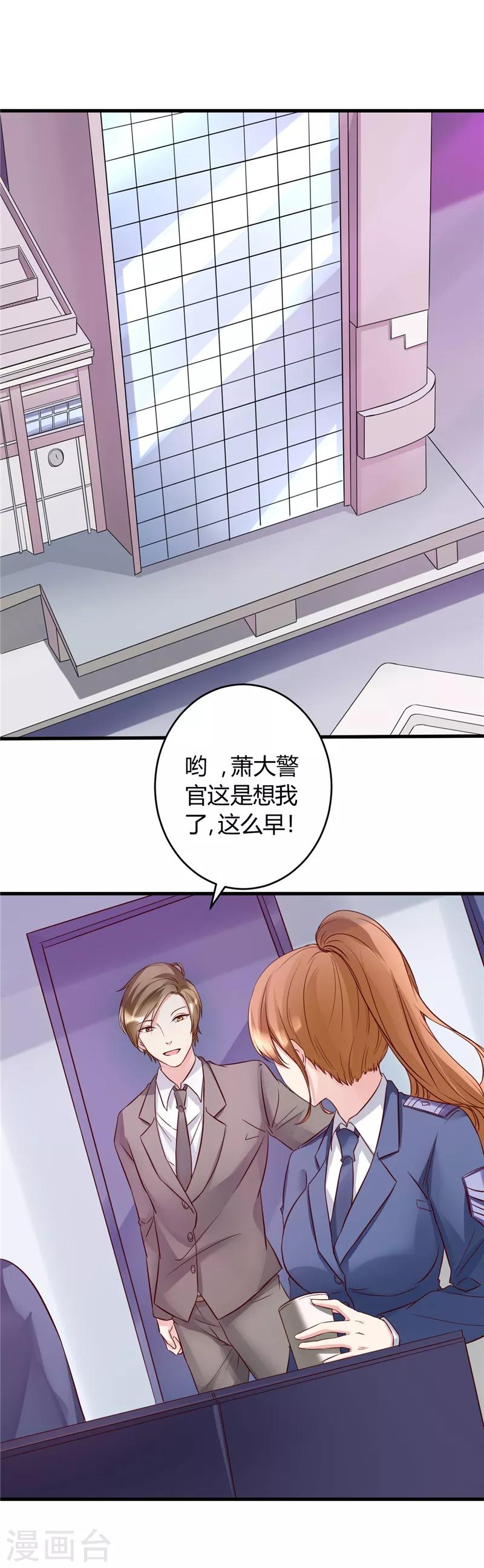 《女总裁的顶级高手》漫画最新章节第24话 究竟何方神圣免费下拉式在线观看章节第【18】张图片