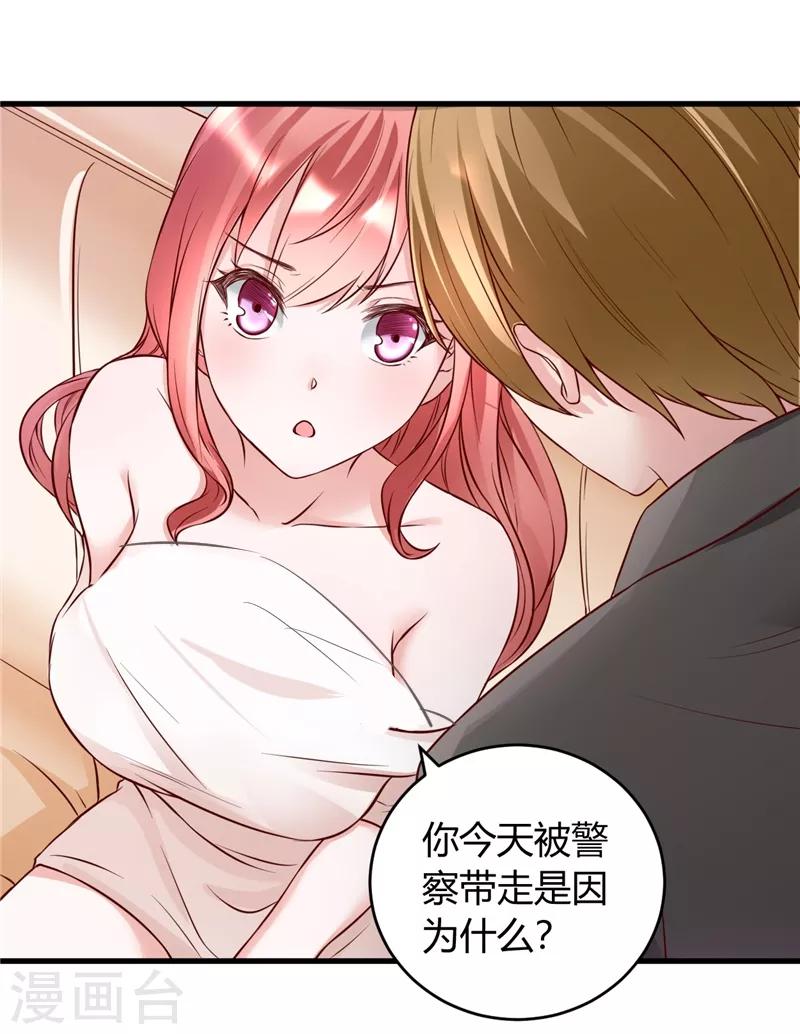 《女总裁的顶级高手》漫画最新章节第24话 究竟何方神圣免费下拉式在线观看章节第【4】张图片