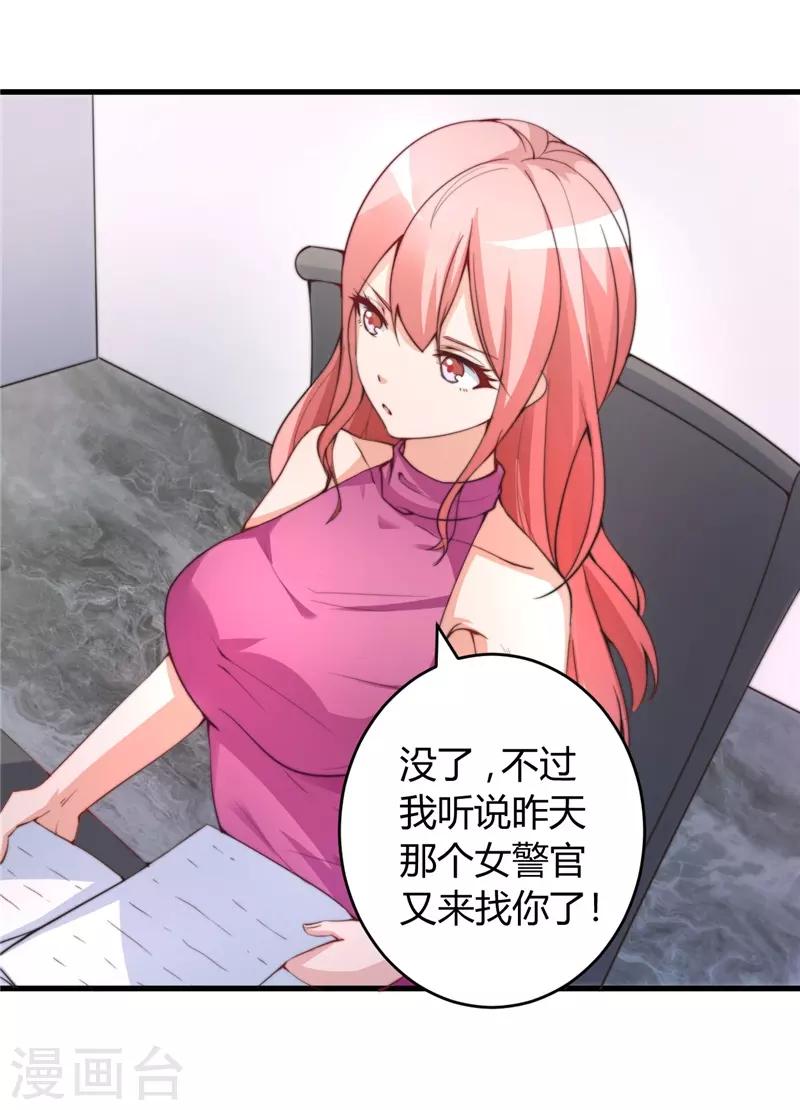 《女总裁的顶级高手》漫画最新章节第26话 参与竞标免费下拉式在线观看章节第【13】张图片