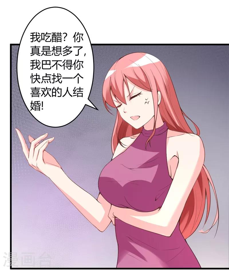 《女总裁的顶级高手》漫画最新章节第26话 参与竞标免费下拉式在线观看章节第【15】张图片