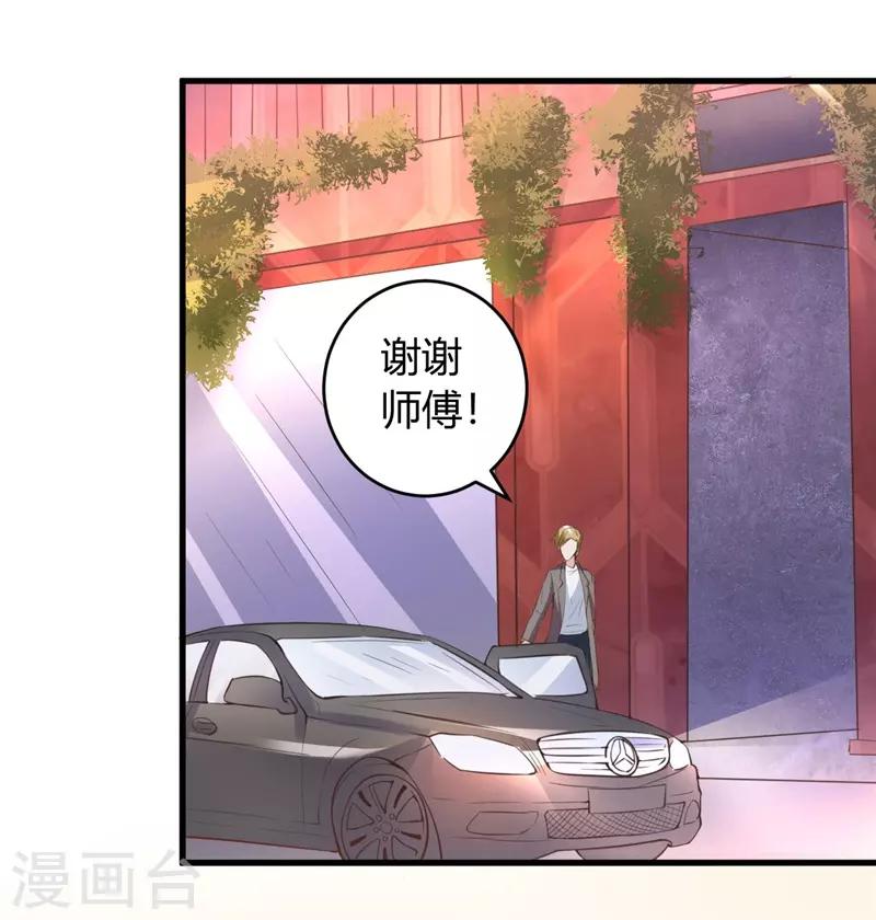 《女总裁的顶级高手》漫画最新章节第26话 参与竞标免费下拉式在线观看章节第【19】张图片