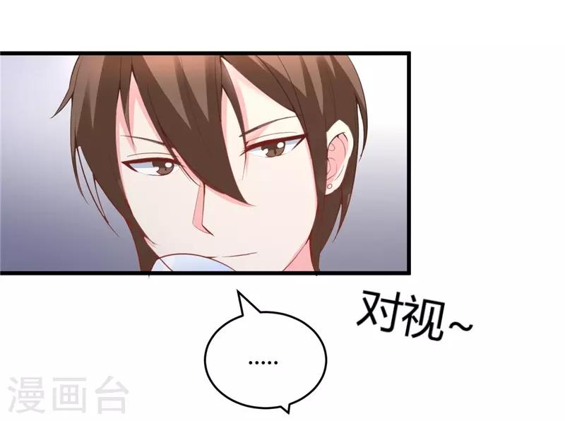 《女总裁的顶级高手》漫画最新章节第26话 参与竞标免费下拉式在线观看章节第【22】张图片