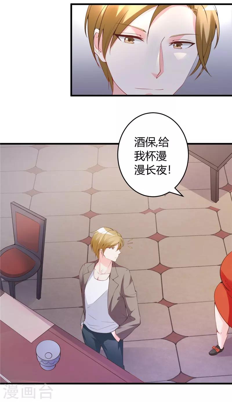 《女总裁的顶级高手》漫画最新章节第26话 参与竞标免费下拉式在线观看章节第【23】张图片