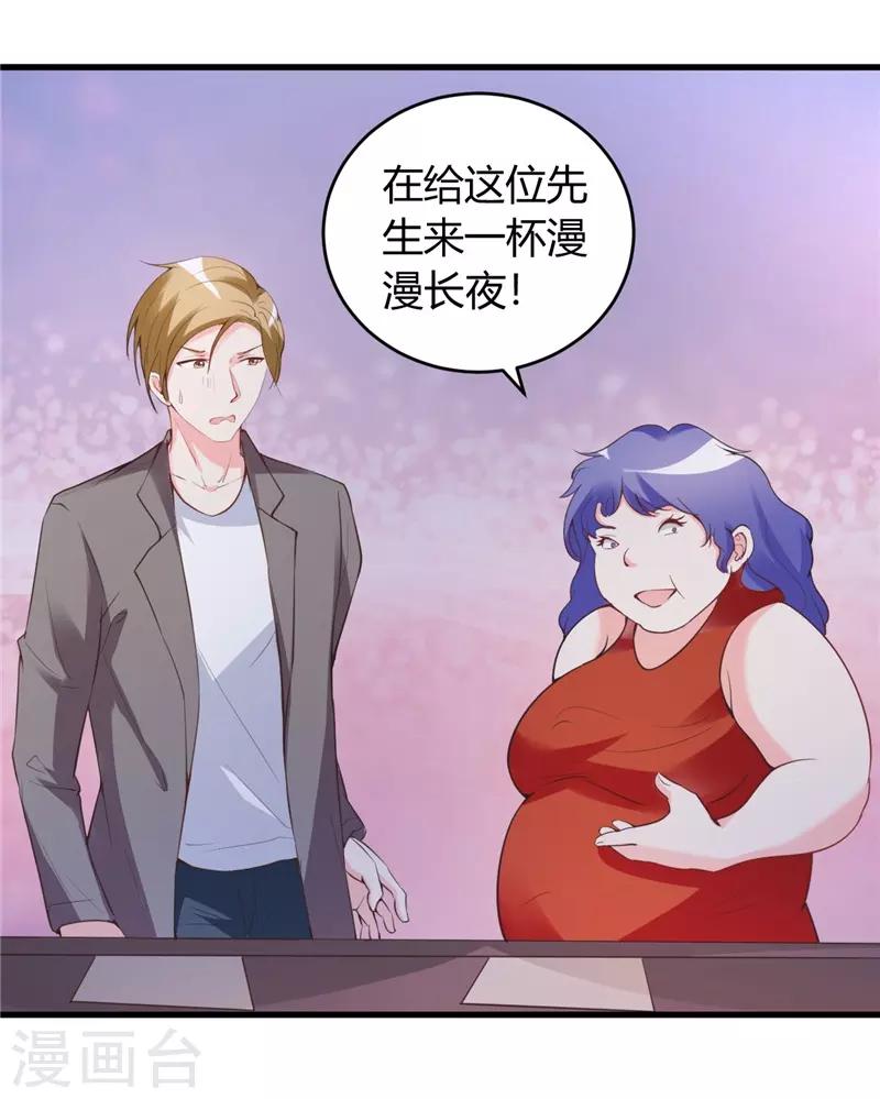 《女总裁的顶级高手》漫画最新章节第26话 参与竞标免费下拉式在线观看章节第【24】张图片