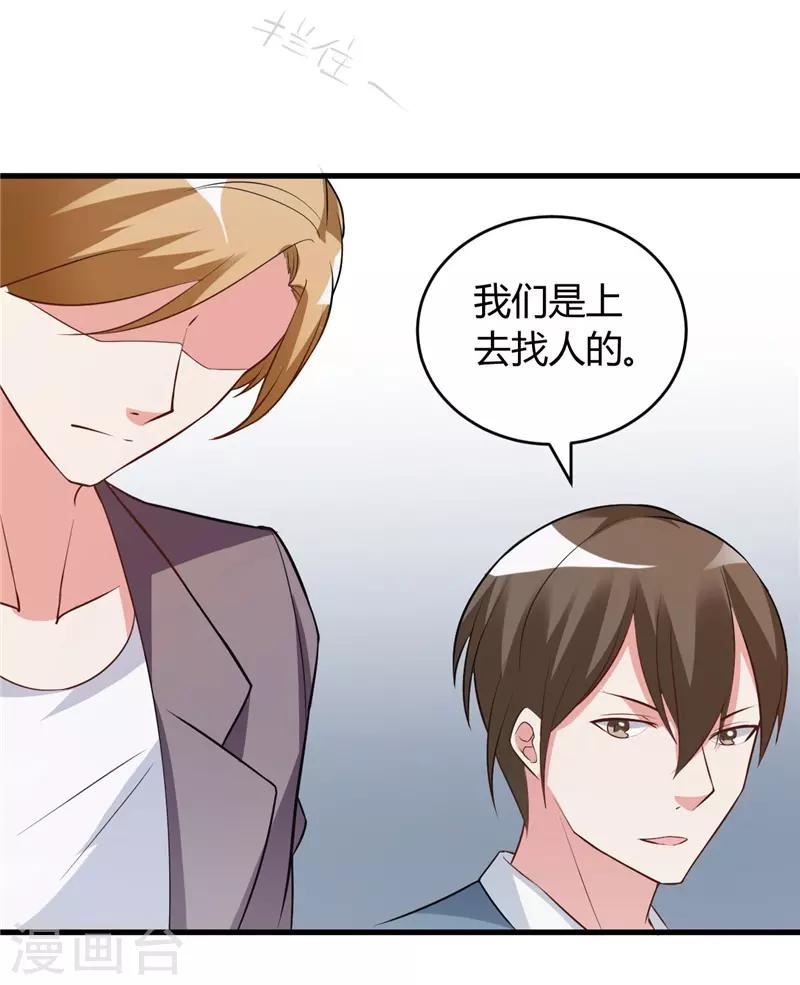 《女总裁的顶级高手》漫画最新章节第26话 参与竞标免费下拉式在线观看章节第【26】张图片