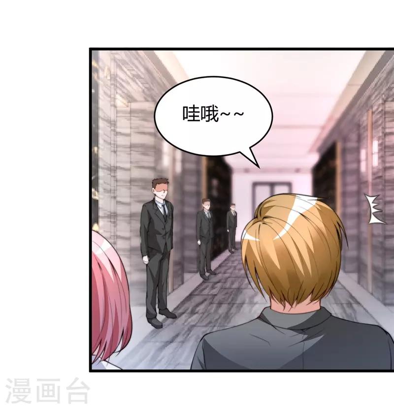 《女总裁的顶级高手》漫画最新章节第26话 参与竞标免费下拉式在线观看章节第【4】张图片