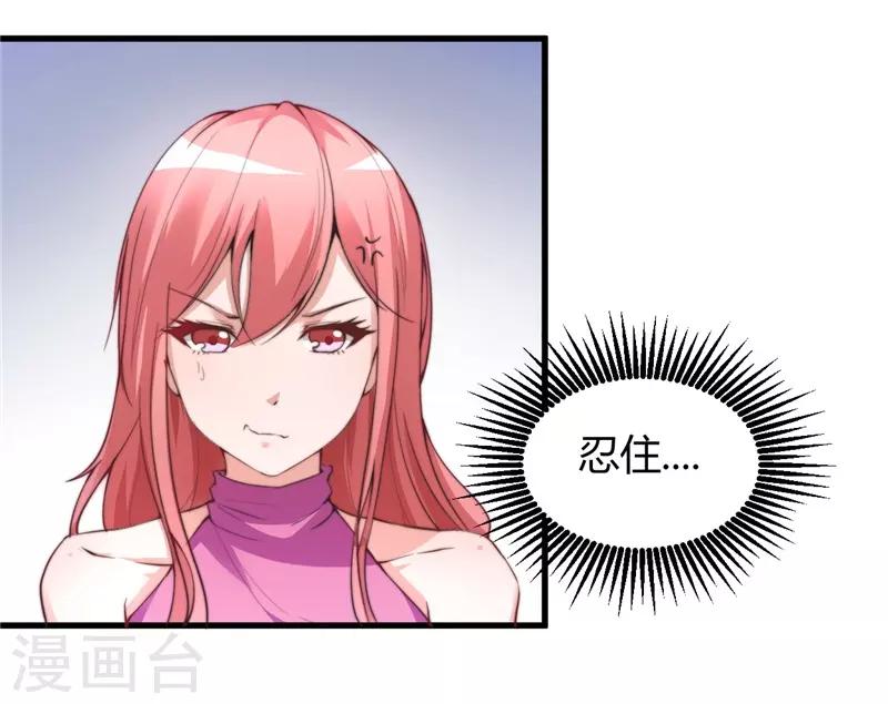 《女总裁的顶级高手》漫画最新章节第26话 参与竞标免费下拉式在线观看章节第【9】张图片