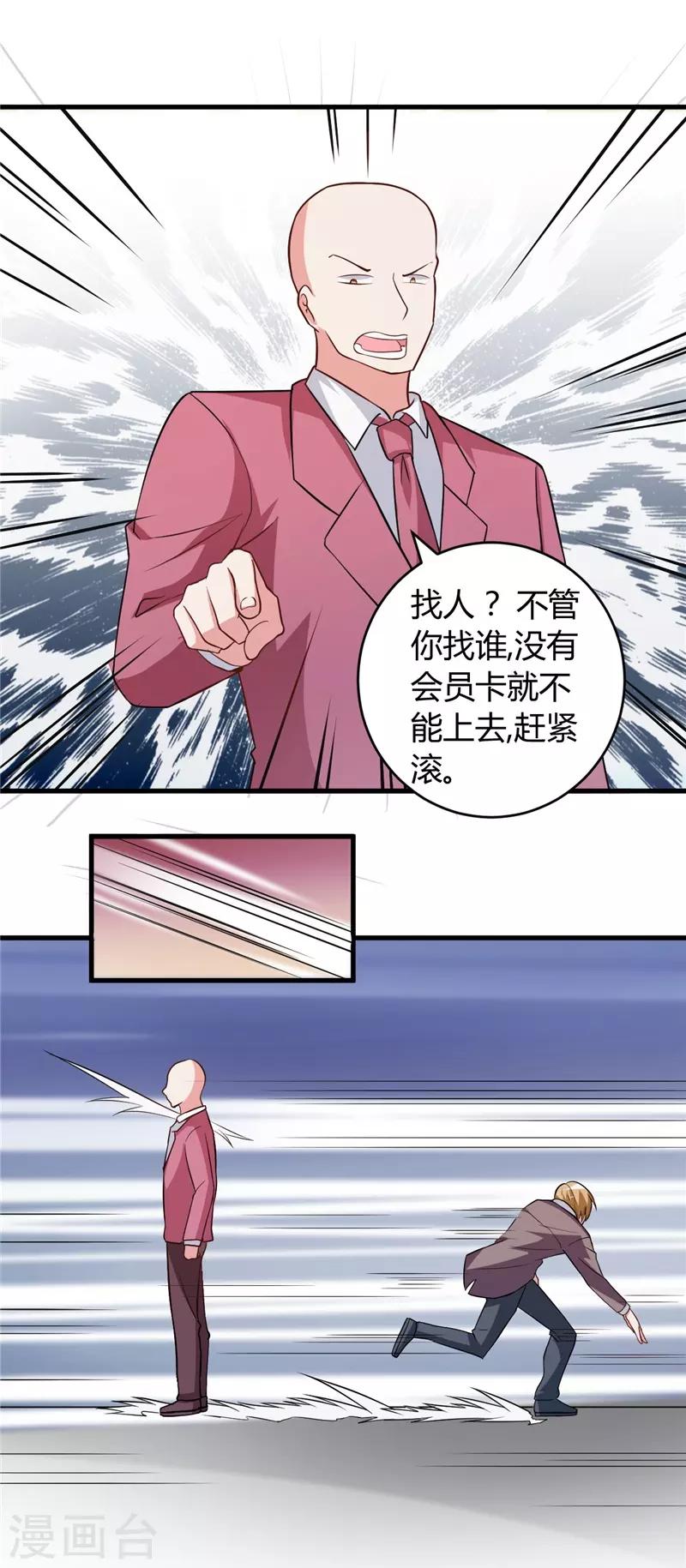 《女总裁的顶级高手》漫画最新章节第27话 老大就是老大免费下拉式在线观看章节第【14】张图片