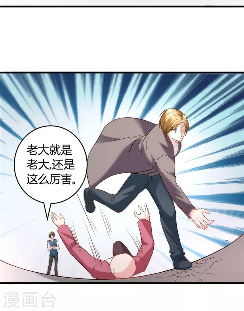 《女总裁的顶级高手》漫画最新章节第27话 老大就是老大免费下拉式在线观看章节第【15】张图片